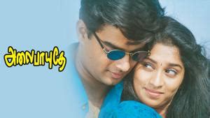 alaipayuthey tamil movie watch online free pdf